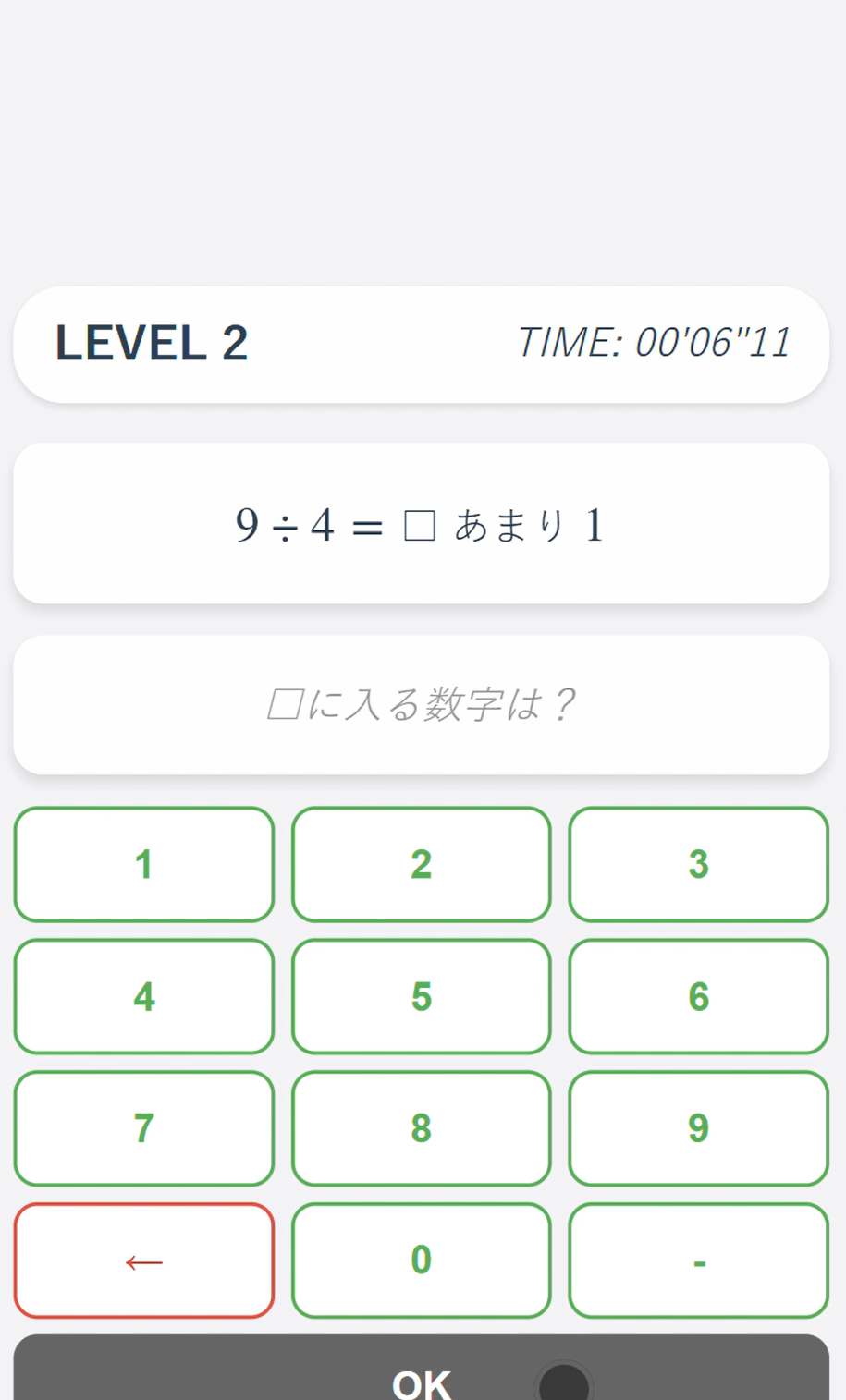 虫食い算のサムネイル